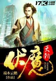 伏魔天书怎么合成
