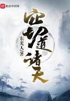 窃道诸天万界