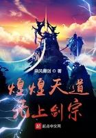 煌煌天道无上剑宗世界观