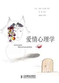 爱情心理学斯腾伯格pdf