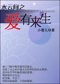 水云间电视剧歌曲