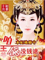 本王的王妃跑了