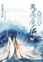 鬼医凰妃倾天下全文免费阅读
