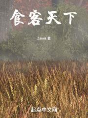 食客天下蒸菜