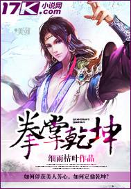 掌乾坤什么意思