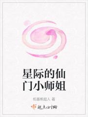 仙门小师弟
