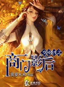 重生空间之商门天师全文免费阅读