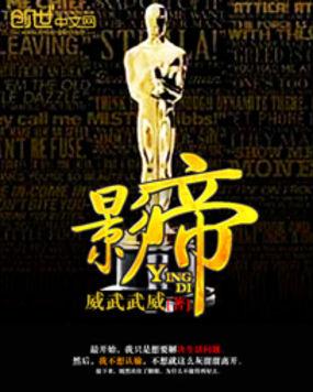 影帝富大龙火种抢先陈坤