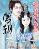 唐朝时期的大师