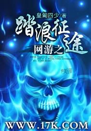 网游之征程