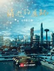 消逝的魔环精校版