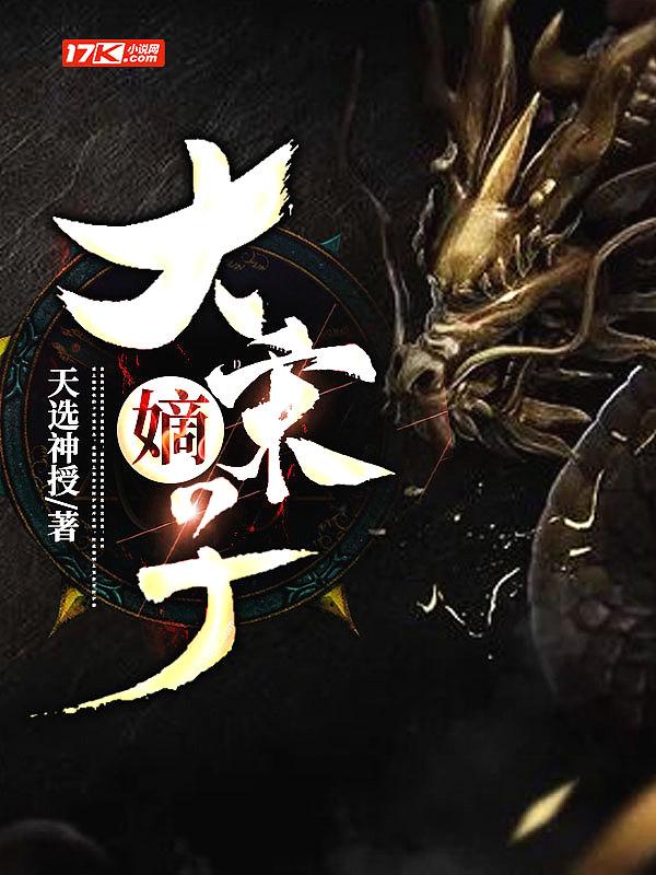 苟在妖武乱世修仙零点看书