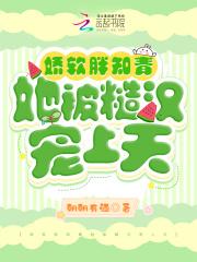 娇知青糙汉年代文