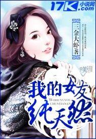 我的女朋友呀
