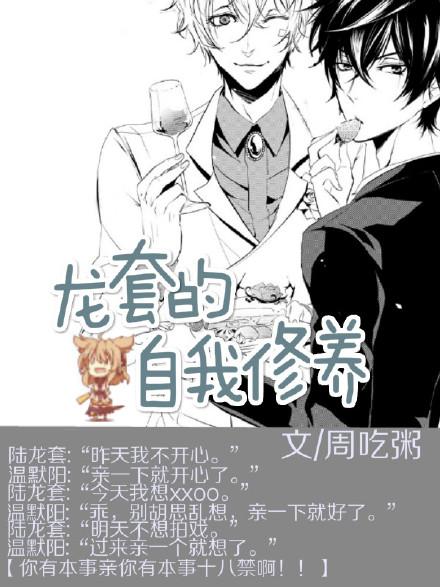 龙套的自我修养结局