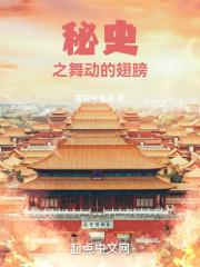 舞动的翅膀是什么意思