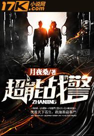超能力战警怎么调中文
