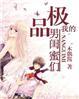 我的男闺蜜漫画免费观看全集