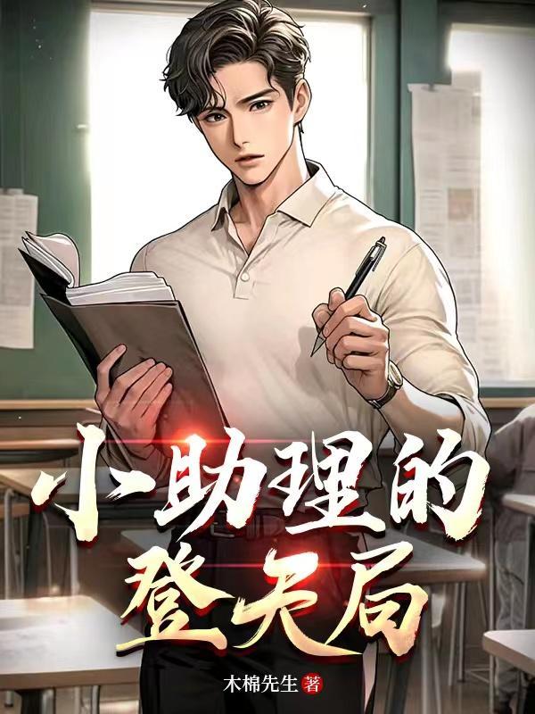 小助理x甜筒