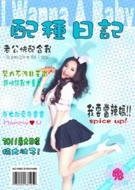 新手配种