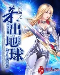 网游之开局击杀最终b0ss