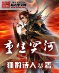 重生冥河男孩狮子的