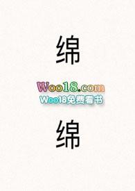 绵绵的青山脚下花正开是什么歌
