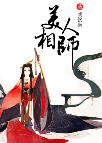 美人相宜免费阅读