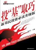 投鸡取巧是什么意思