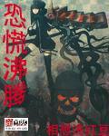 恐慌沸腾结局什么意思
