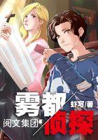 雾都侦探攻略