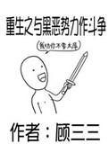 重生之混黑道
