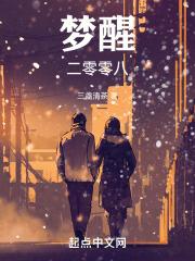 重生从二零零八开始