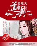 道聚城