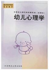 幼儿心理学的研究意义是什么