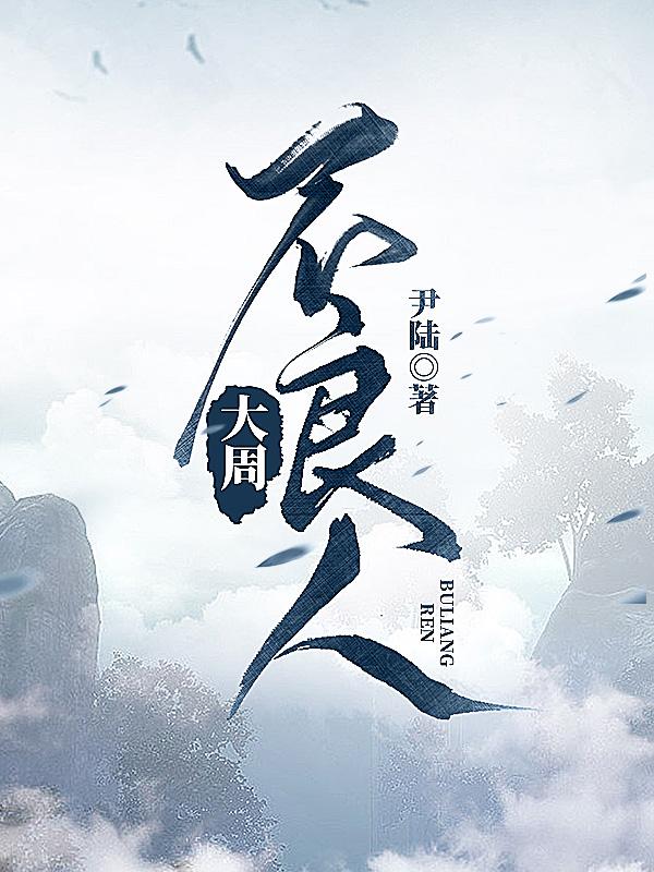 不良人大帅武功