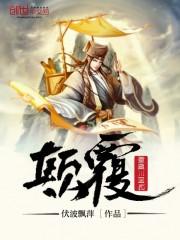 三国颠峰