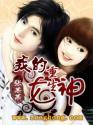 重生女主