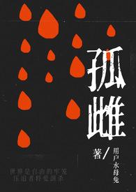 孤雌性繁殖
