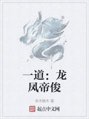 龙凤帝尊
