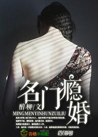 霸道总裁娇宠妻全文免费阅读