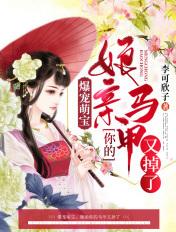 爆萌三宝爹爹
