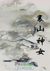 神女襄王的典故