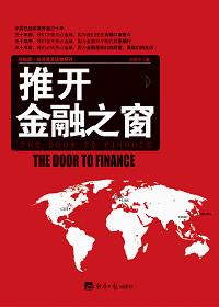 金融界