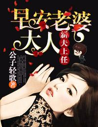 老婆大人唐盺