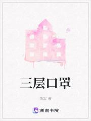 三层口罩焊接