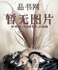 蛮荒神座TXT百度