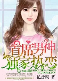 独家秀爱