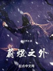 蔚煜的意思