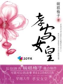jojo安女皇